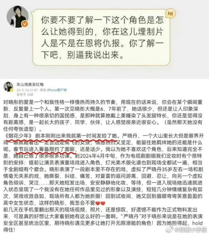 岁月有情时制片人曾夸过关晓彤 《岁月有情时》制片人去年五月说过：《烟花少年》剧本