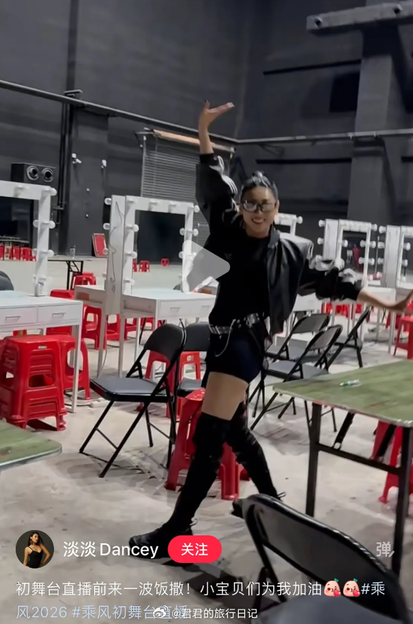 浪姐的后台这么简陋啊 