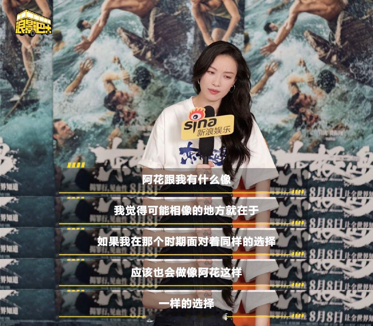 倪妮会和阿花做出同样选择倪妮说朱一龙越了解越觉得出色倪妮在《东极岛》采访中深度共
