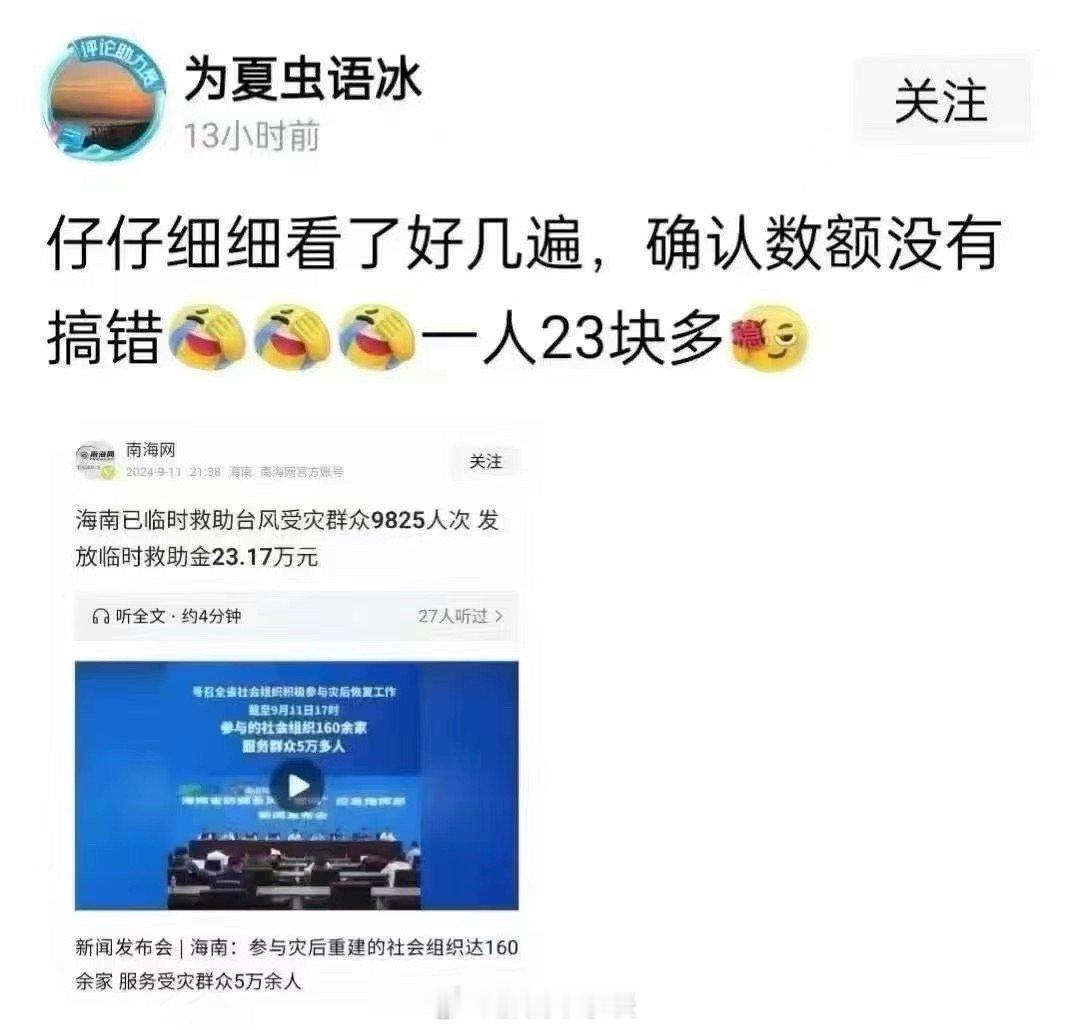 先别急啊，每人先吃碗海鲜面养养身体，再重整家园……#海南台风摩羯加强为强台风级#