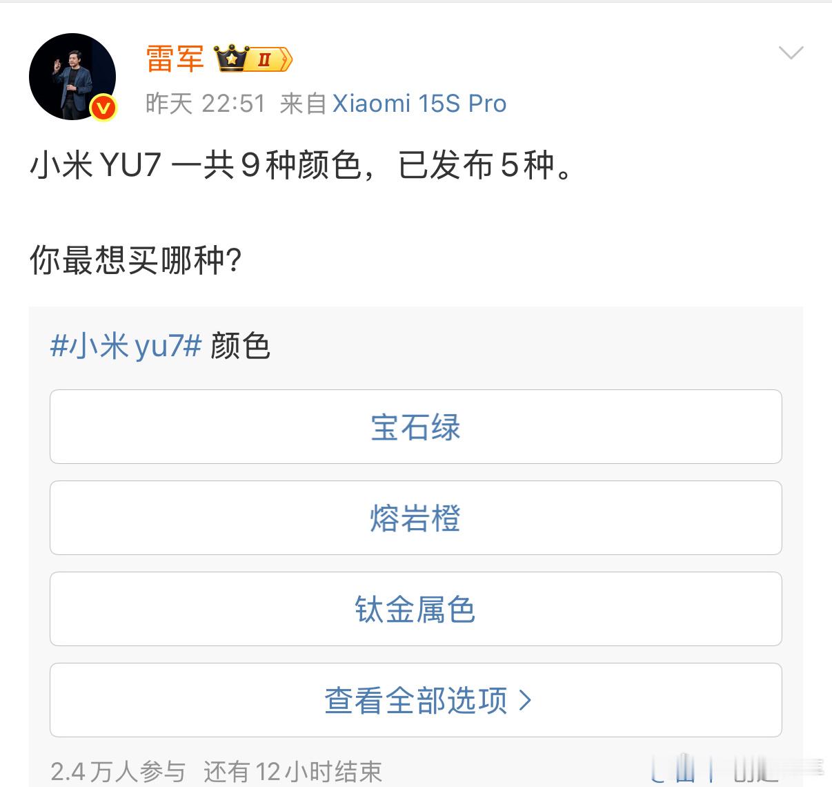 YU7发布前夕小米市值大涨500亿雷总这拼劲儿，真让人佩服！昨晚近 11 点还在