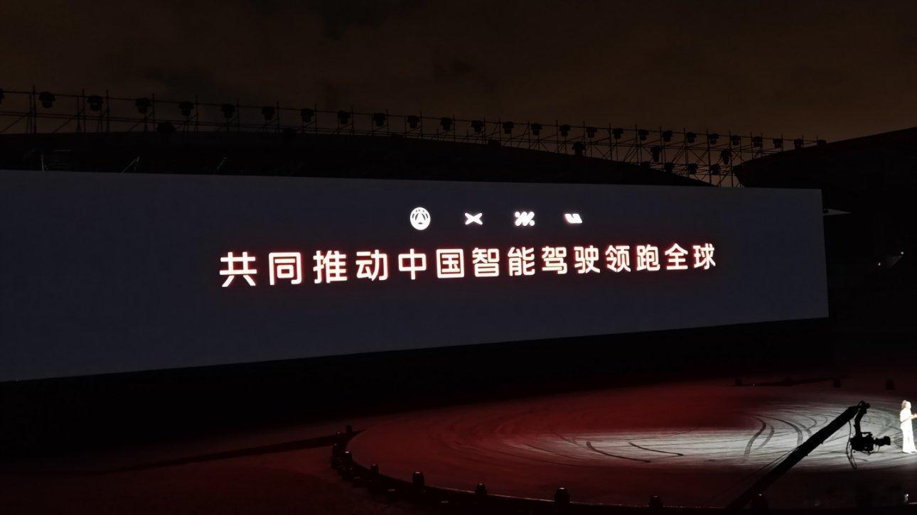 今天#全新智己LS6#发布会，「端到端」上车，交付即全国开通。鸿蒙智行、小鹏、智