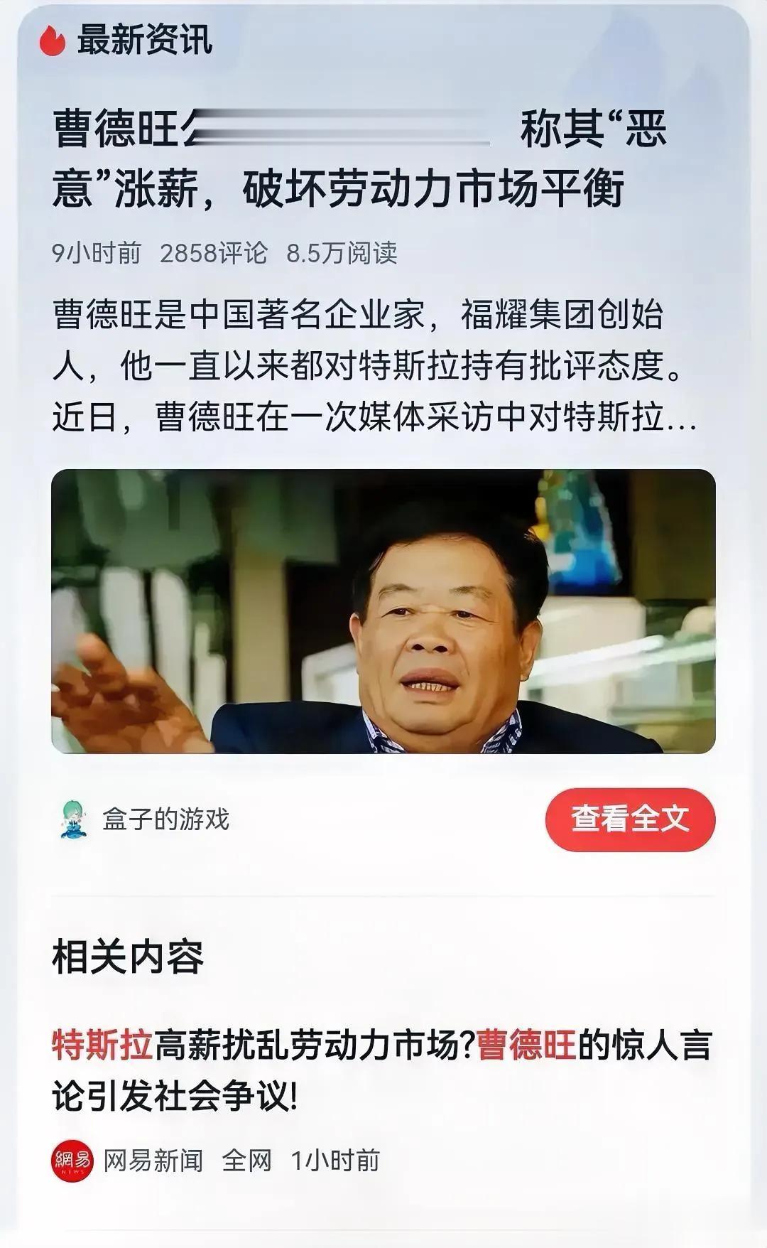 支持老曹！就是该怼怼马斯克，恶意涨薪，还恶意当世界首富！有钱搞搞慈善，吹吹牛，博
