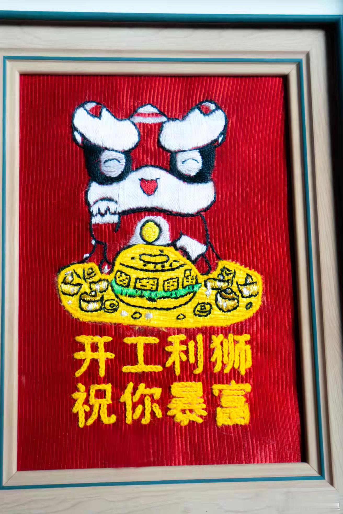 【开工利“狮”・好运随行】开工第一绣，绣出鸿运年！🎉与微博  焕新非遗计划  