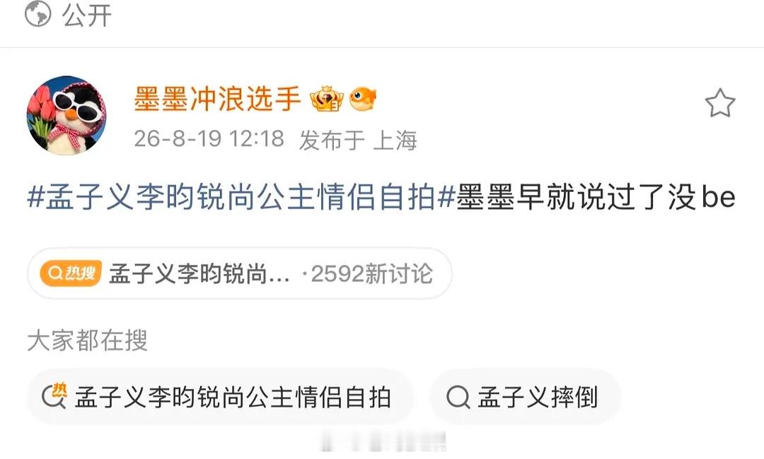 墨墨说昀牵孟绕没有be 