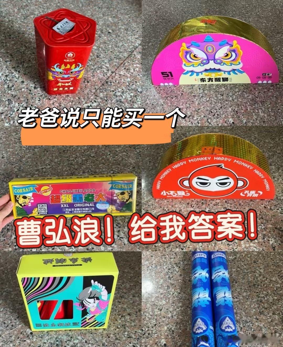 曹弘浪打哪个   电影蛟龙行动   生活中选择困难，满脑子都是“曹弘浪，给我答案