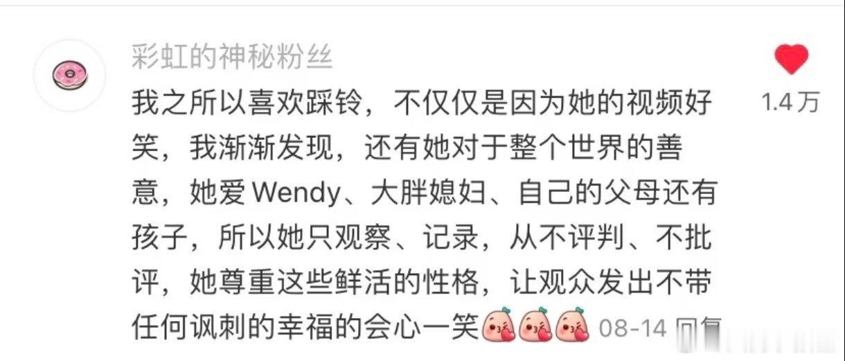 我会想到杨祐宁再花少3说过的一句话：当说者无意听者有心的时候，其实就是该道歉的时