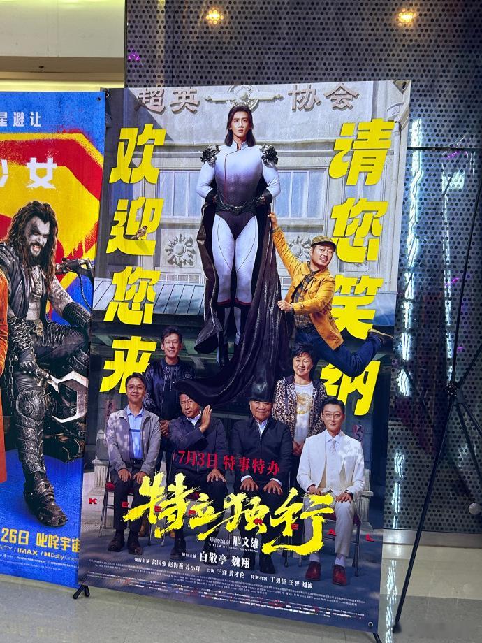 白敬亭电影特立独行上映特立独行影片精准捕捉职场痛点，笑点源于生活让观众在笑声中产