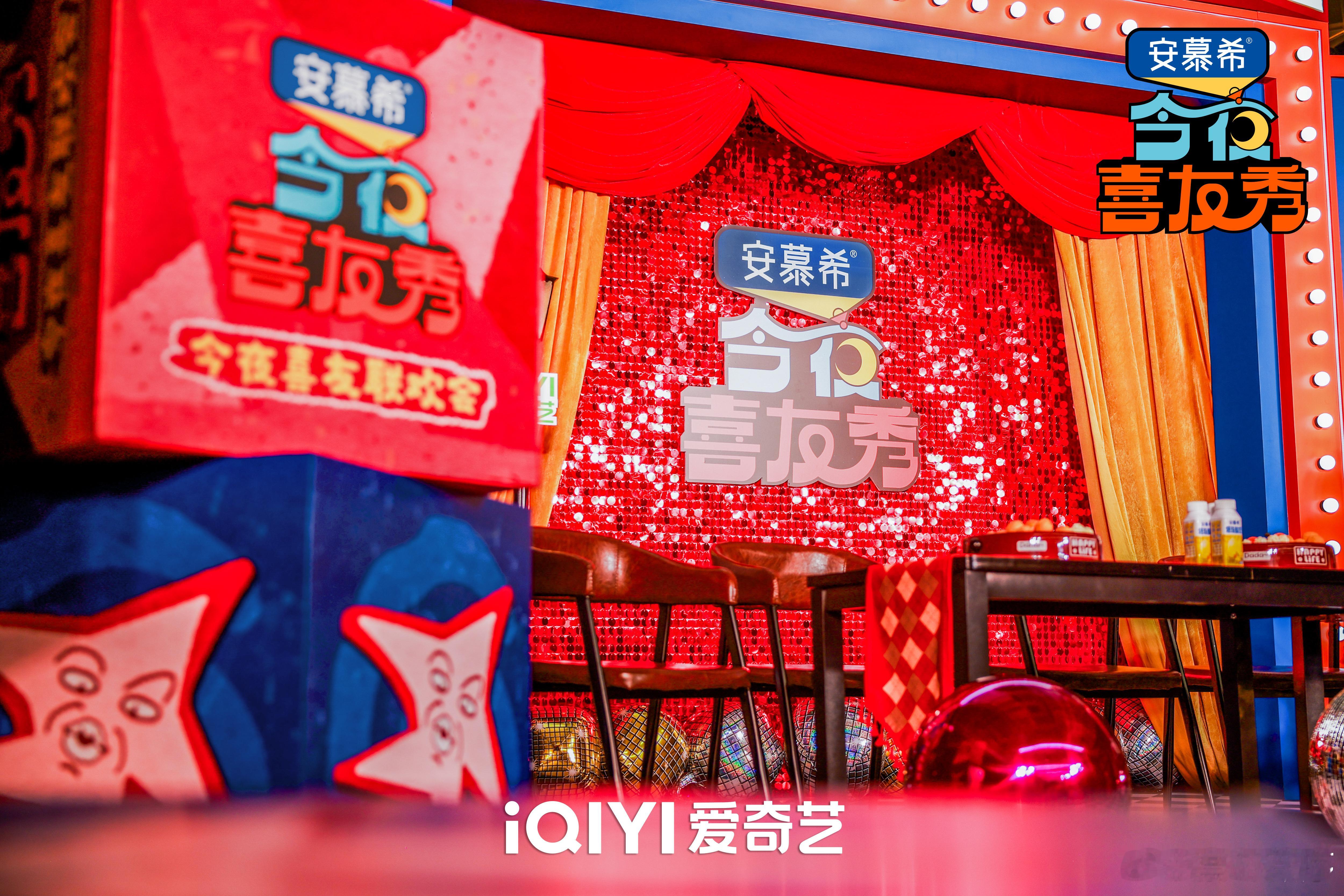 今夜喜友秀提前吃上年夜饭了今夜喜友秀发布会直接爆改团圆局，刘晓庆、董璇惊喜现身，