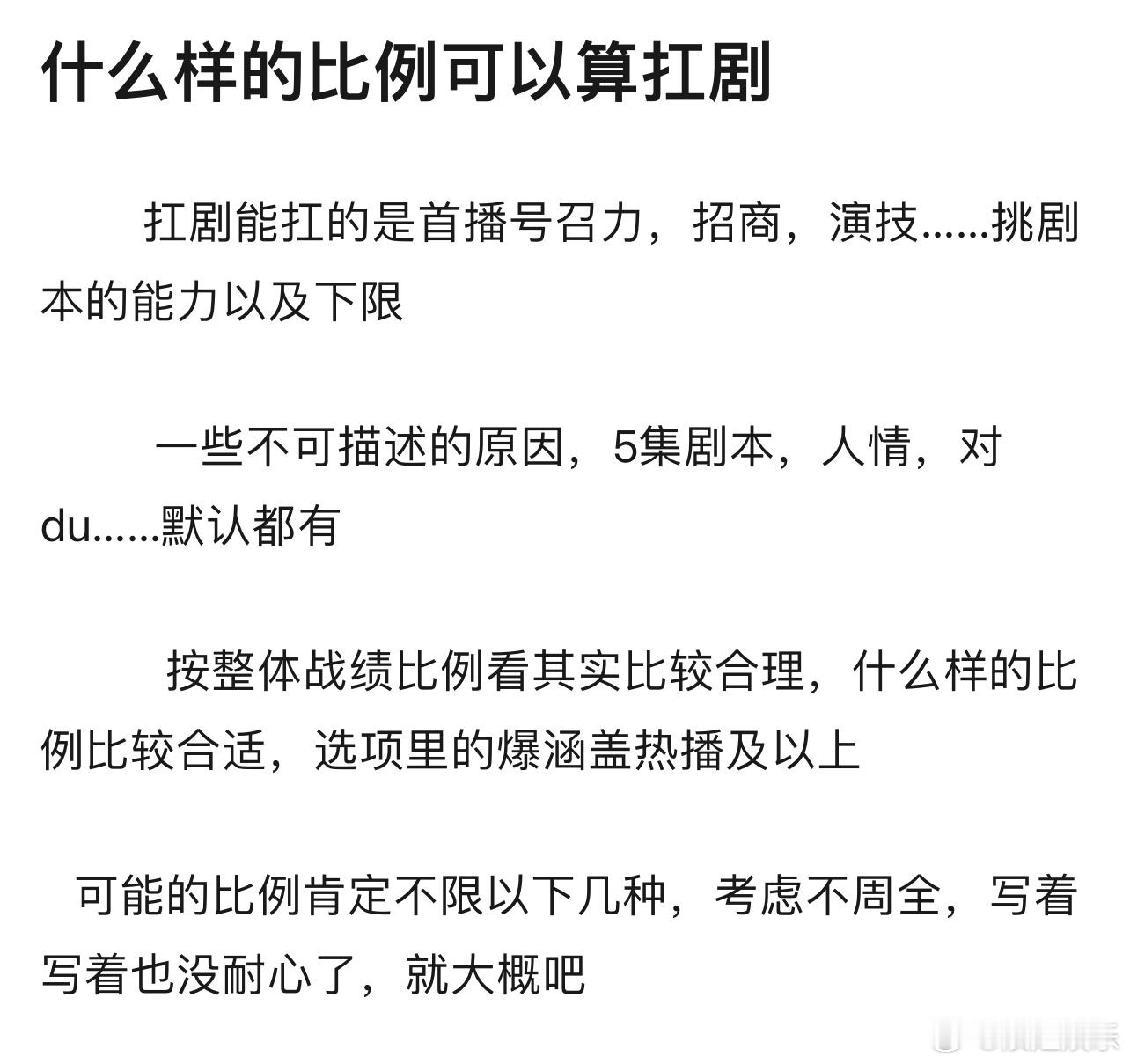 你先捋一捋，内娱有爆剧的，还活跃在电视剧圈的，一共才几个？[笑cry] 