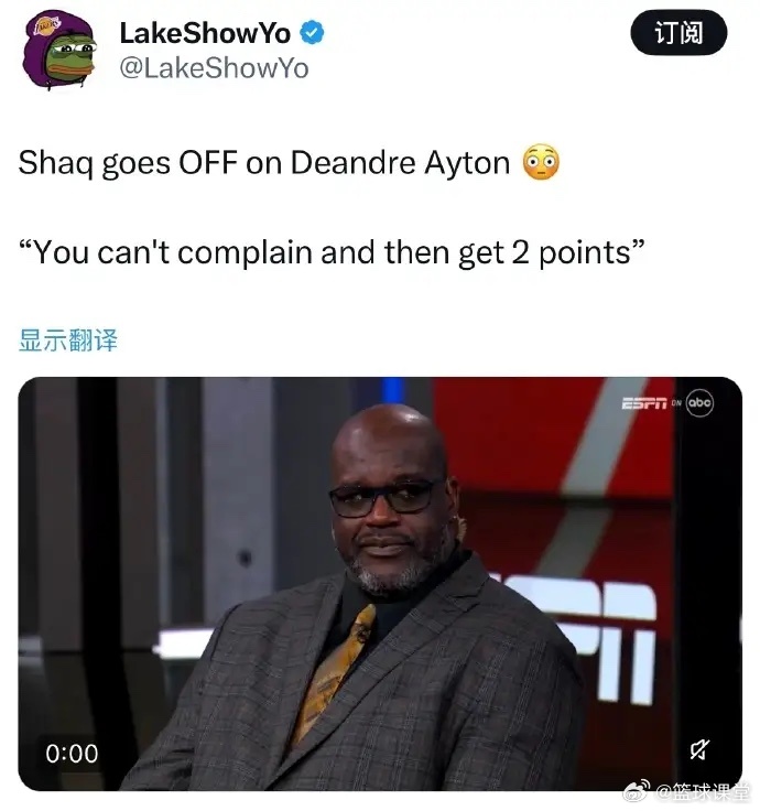 奥尼尔狂喷艾顿：“你不能一边抱怨，一边还只拿到2分。”对阵勇士上半场，艾顿打了1