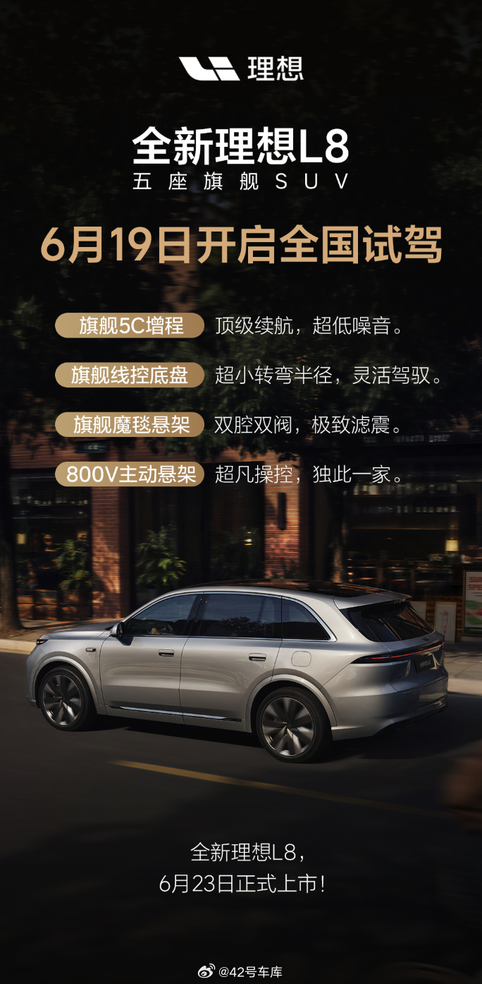 为什么理想发布会开得少？李想：现在行业有一种「发布会通胀」的现象，一款车从预热，