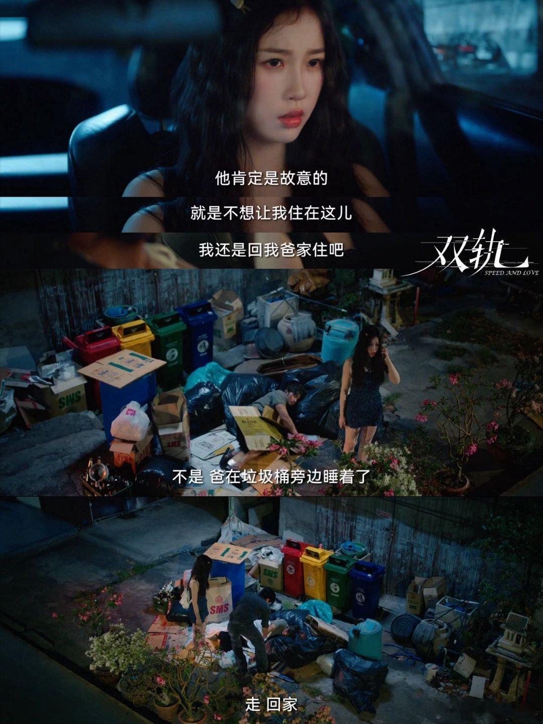 用放羊的星星打开双轨当《放羊的星星》BGM撞上《双轨》机车夜奔兄妹间酸涩的守护瞬