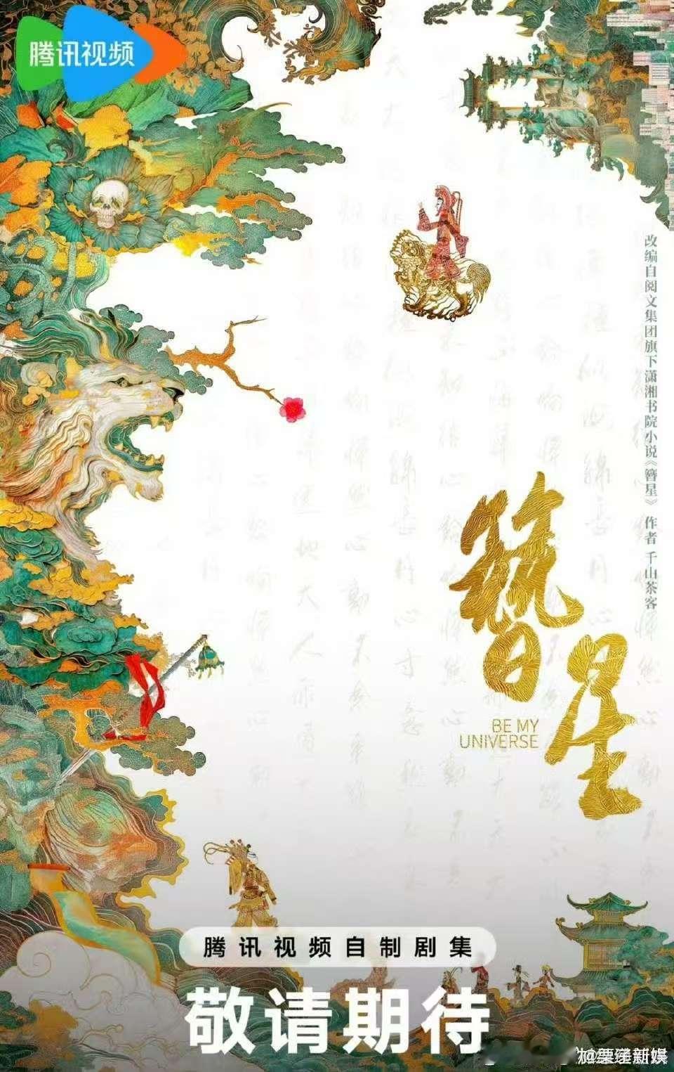 刘浩存宋威龙或三搭刘浩存宋威龙或三搭簪星刘浩存宋威龙或三搭，如何，[抓狂] ​​