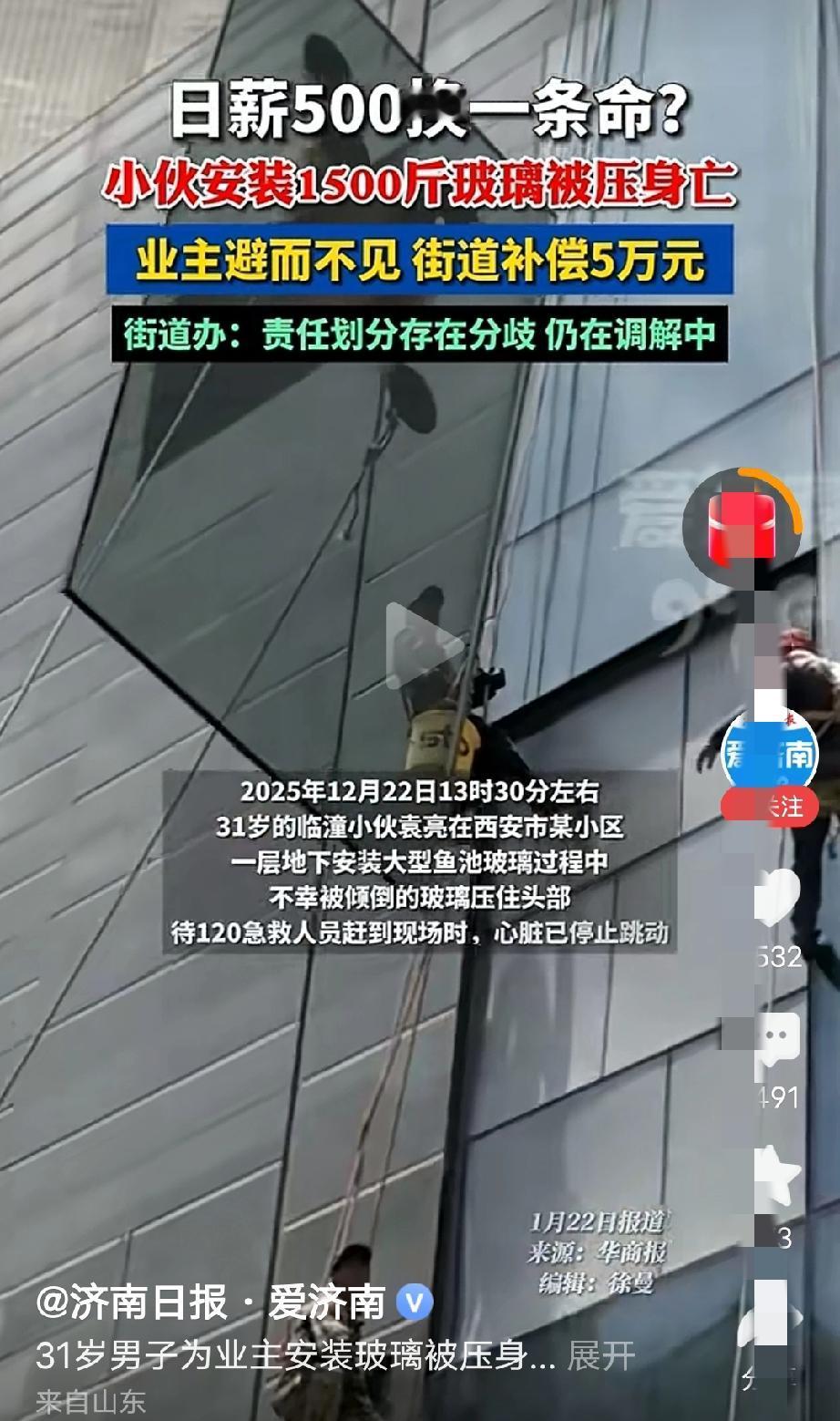 个人觉得，安装工在工作期间身亡，有公司找公司，没公司那他就是个体户自己就是老板，