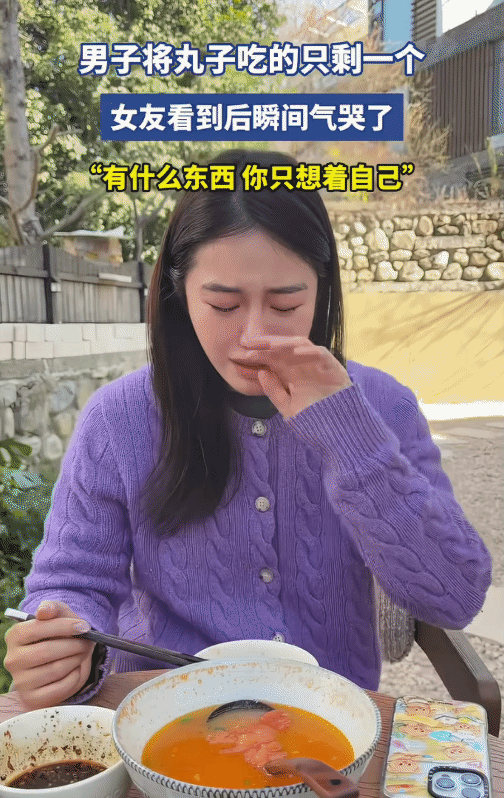 女子和男友吃饭，她做好一桌菜。没想到，男友只给她留了一个丸子，她瞬间气哭了。她说