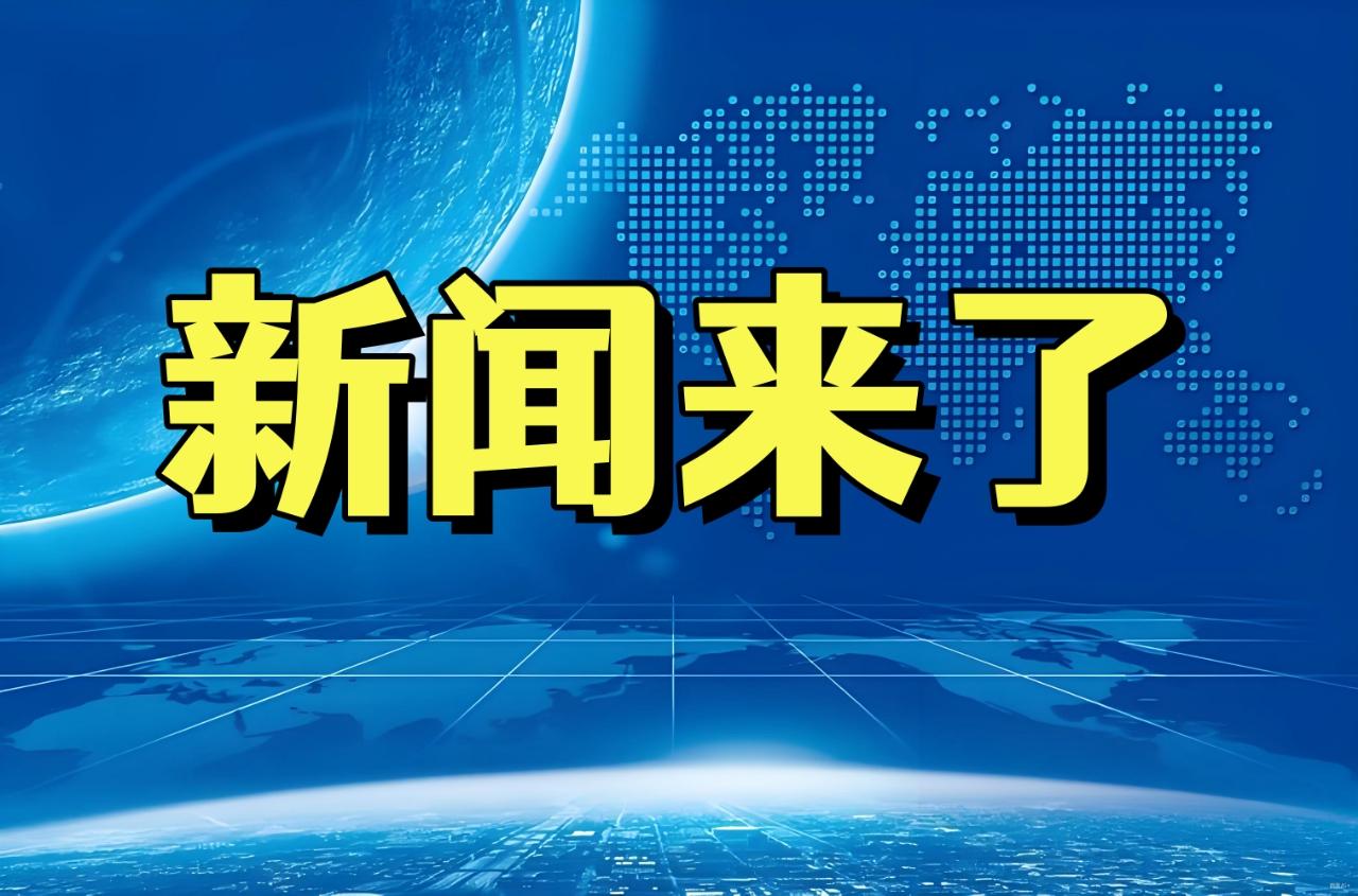 快讯！快讯！我国领来好消息！！

一、我国成功发射13颗低轨卫星 
北京时间20