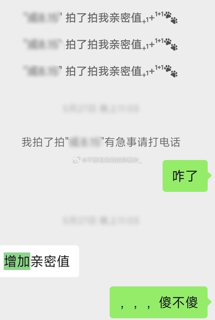 21297自从换了拍一拍... 