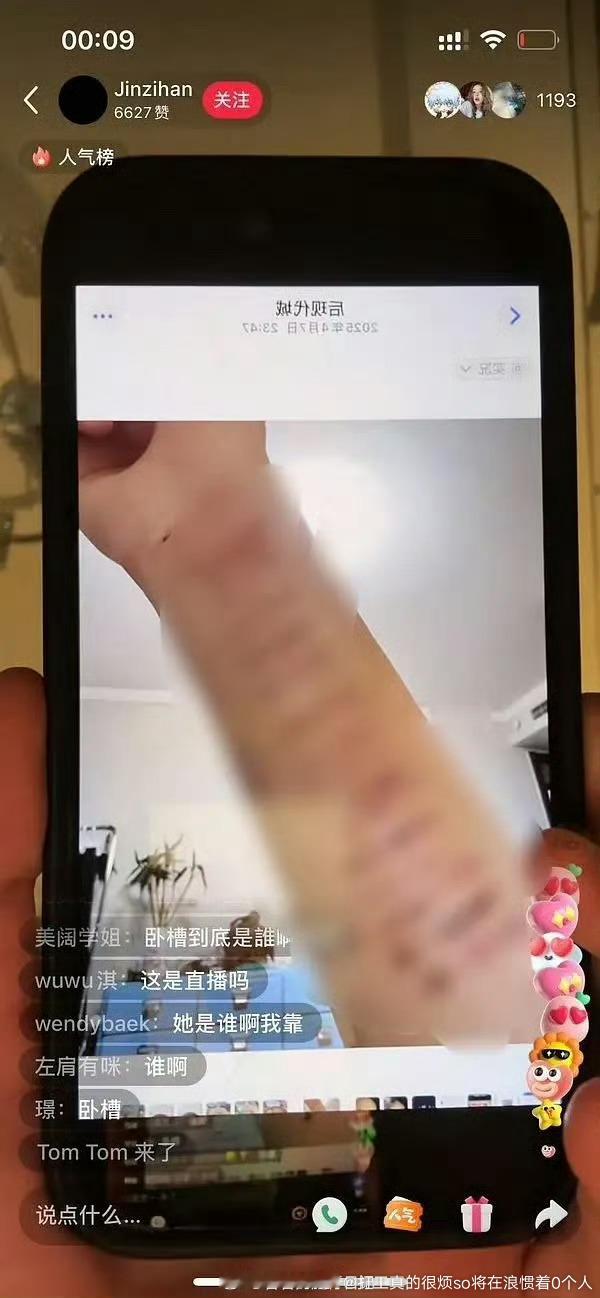 金子涵到底想说谁啊如果不是red3能不能直接说 