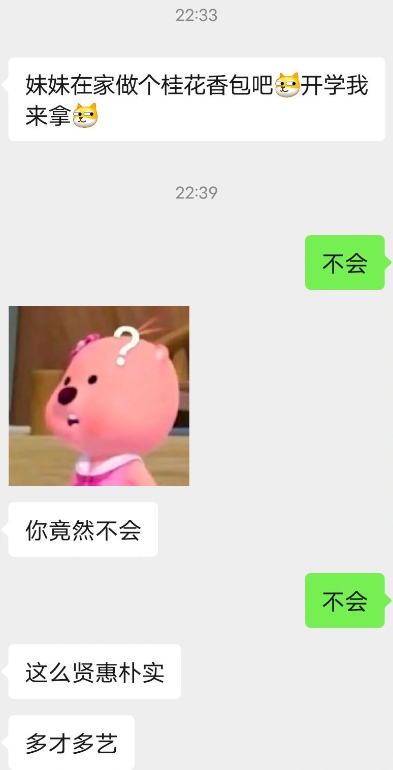 骂自恋男人，拯救网友乳腺 ​​​