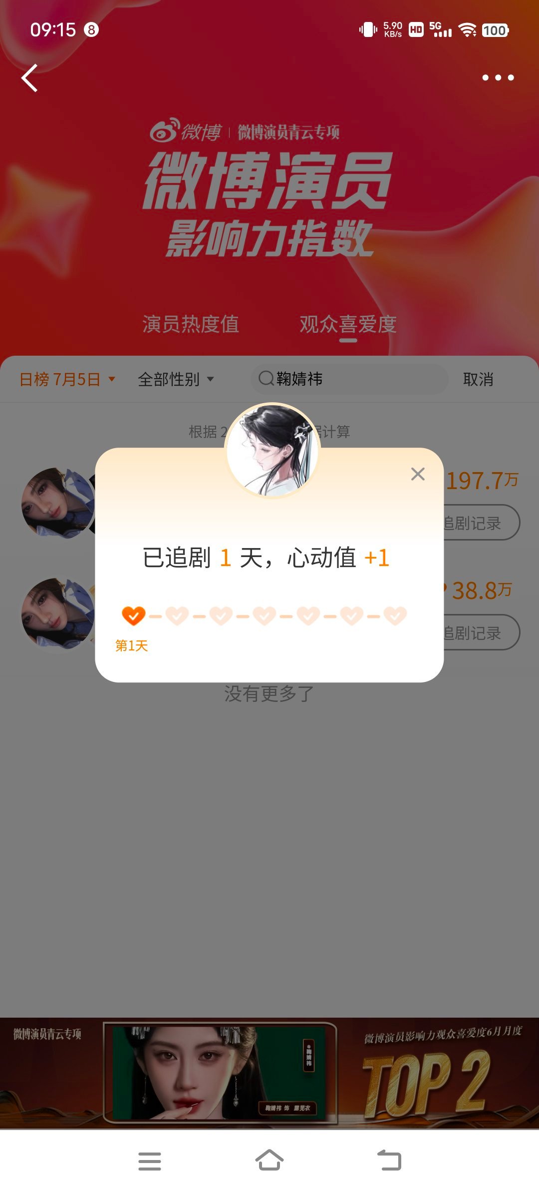 鞠婧祎阿黛  🍊鞠婧祎苏绿夏 【0705】鞠婧祎万花世界 🍊鞠婧祎姜黎非