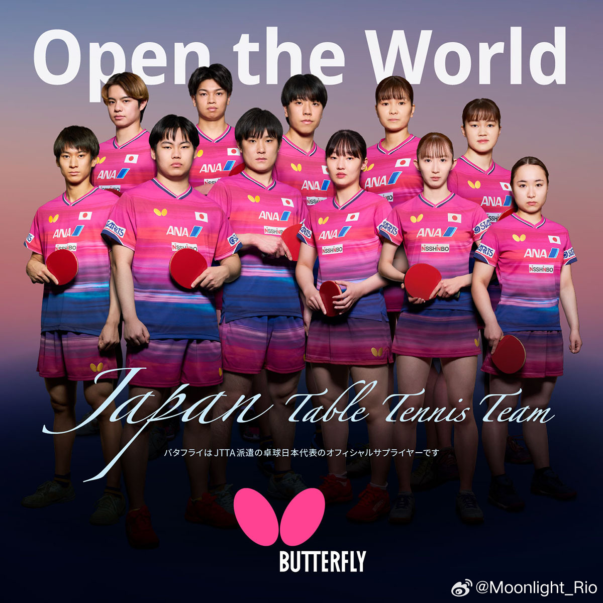 JTTA从今天开始启用2026年度新队服 