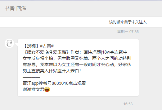 【📮投稿】| #古言#       《嫡女不爱宅斗爱玉雕》作者：画诗点墨 | 
