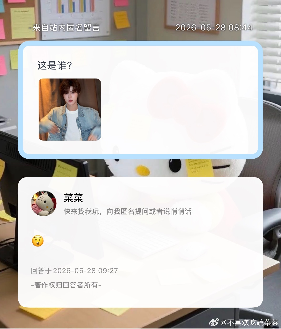 是谁？？ 