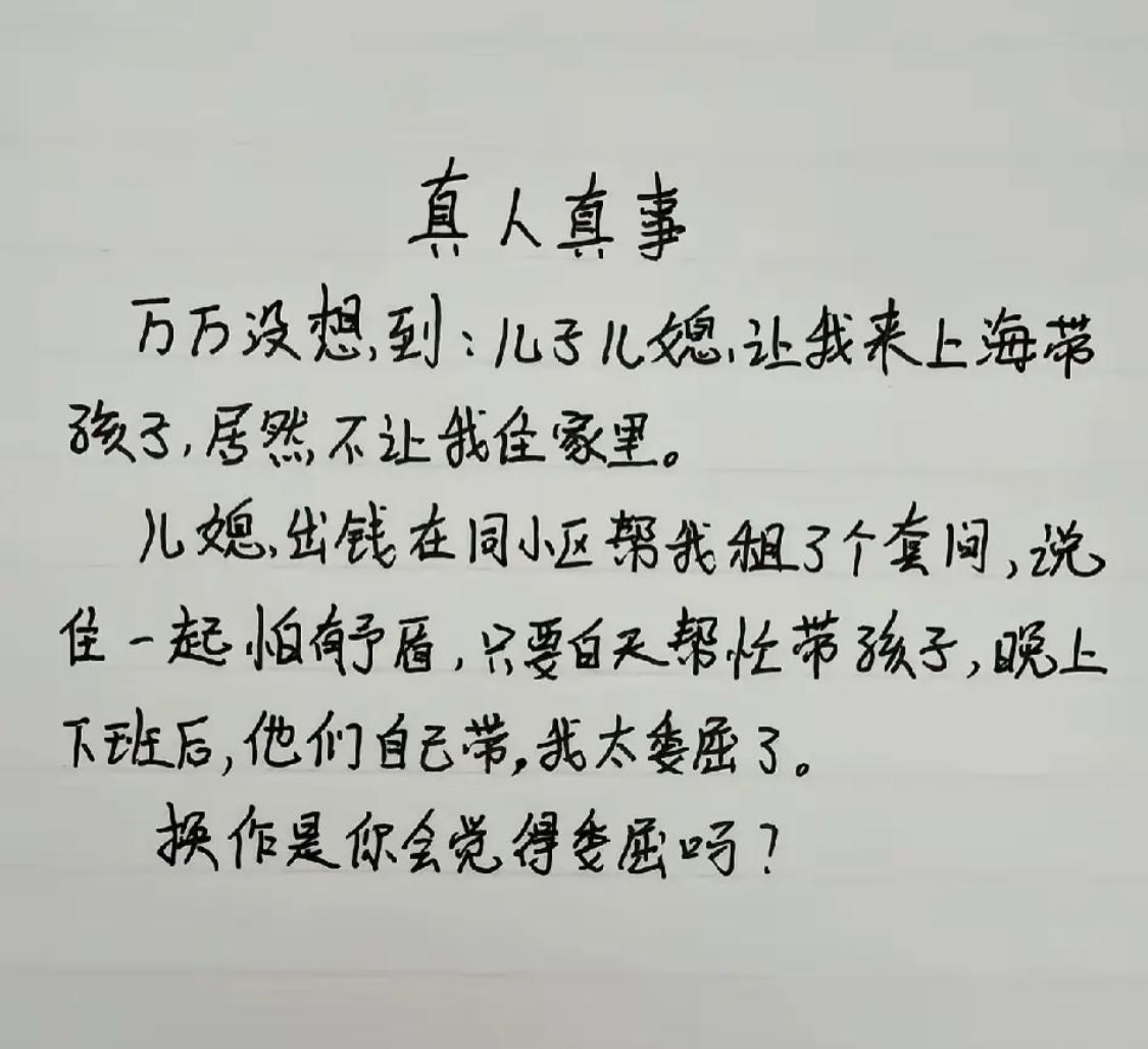 这也太伤老人心了吧？[酷拽]