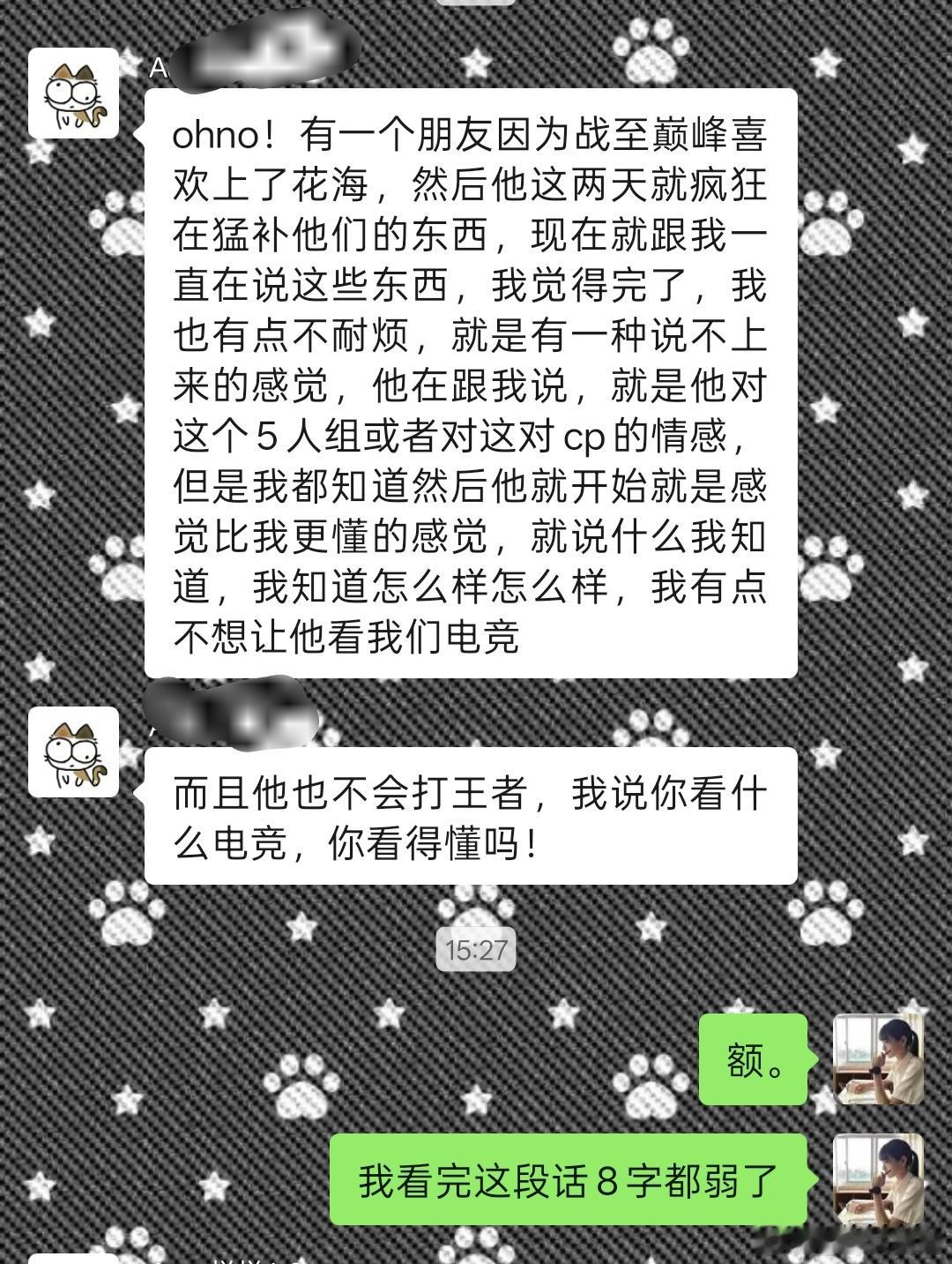 八字强的竞小妹可以看一下这段话 