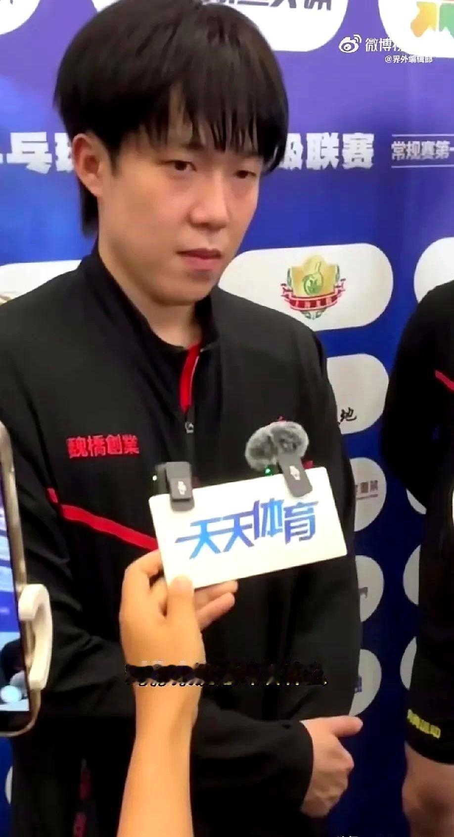他是真的想要退役，如果世乒赛没有拿到男单冠军，他会不会就提前退役了呢？

记者问