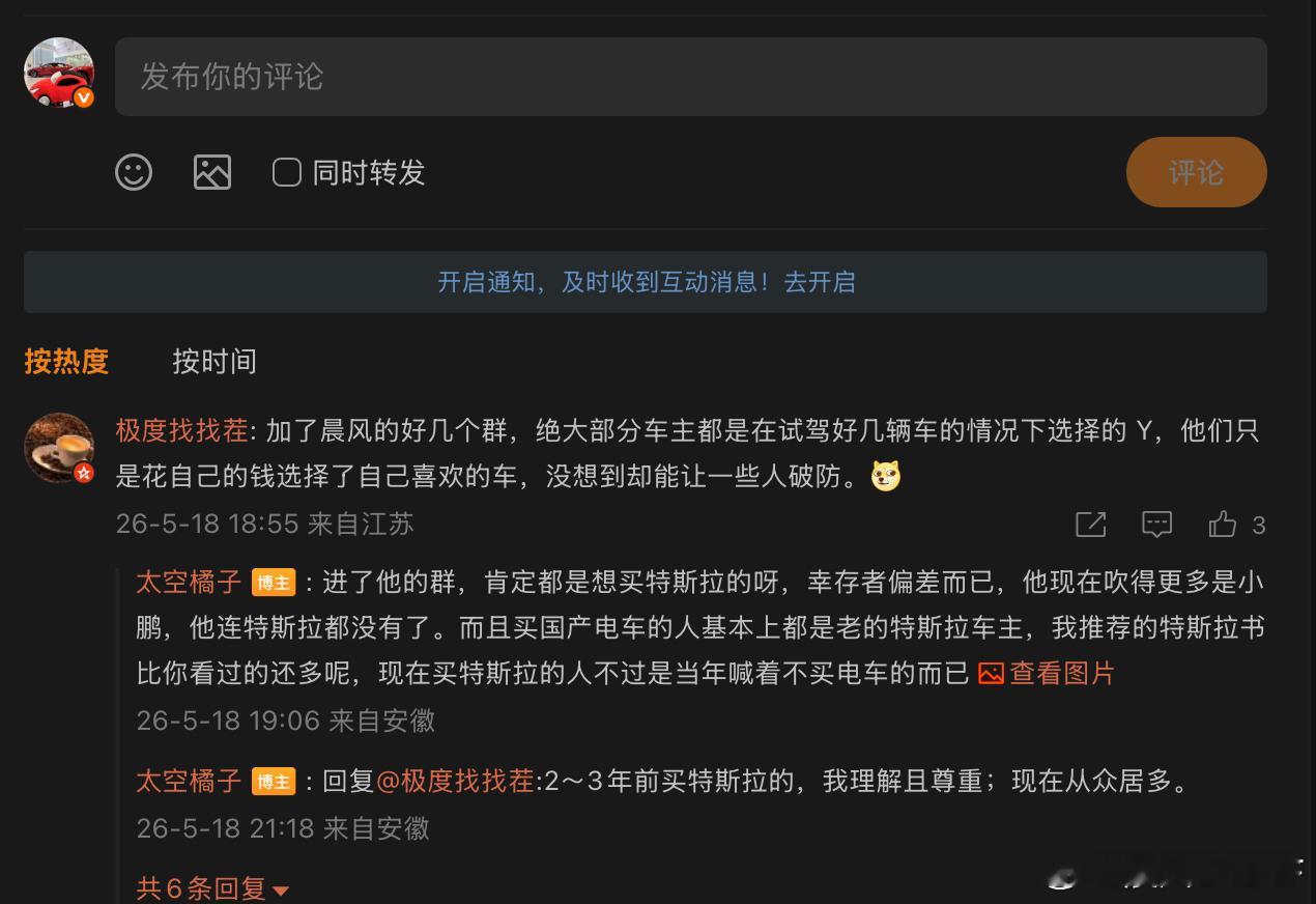 看连理想老炮koc下面都有了进我群的同学现在看特斯拉的人果然会去试很多车这也就是