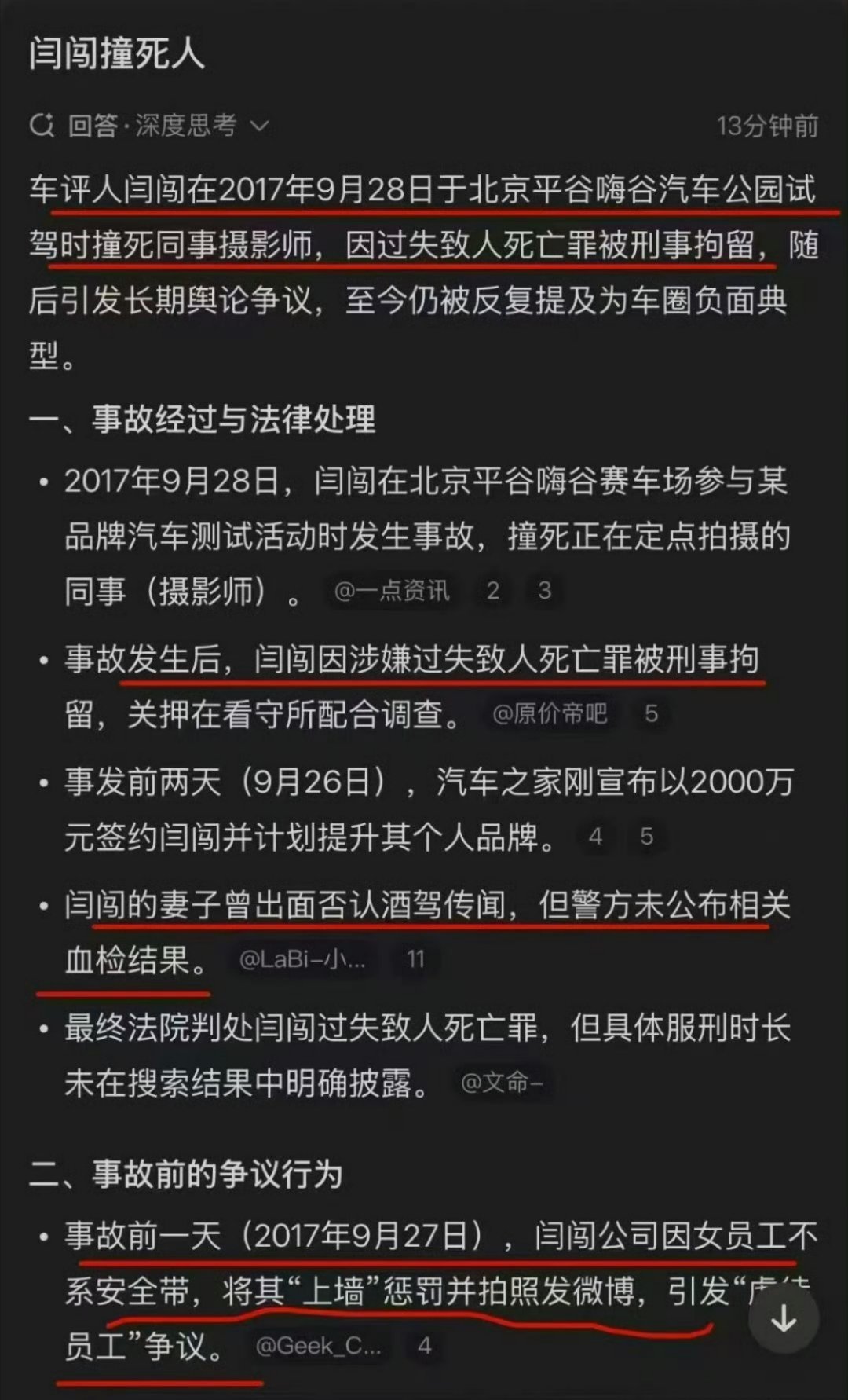 闫闯说的明星疑似王一博首先CGT赛事升级对标F1条例，车手最多配2张亲友证，24