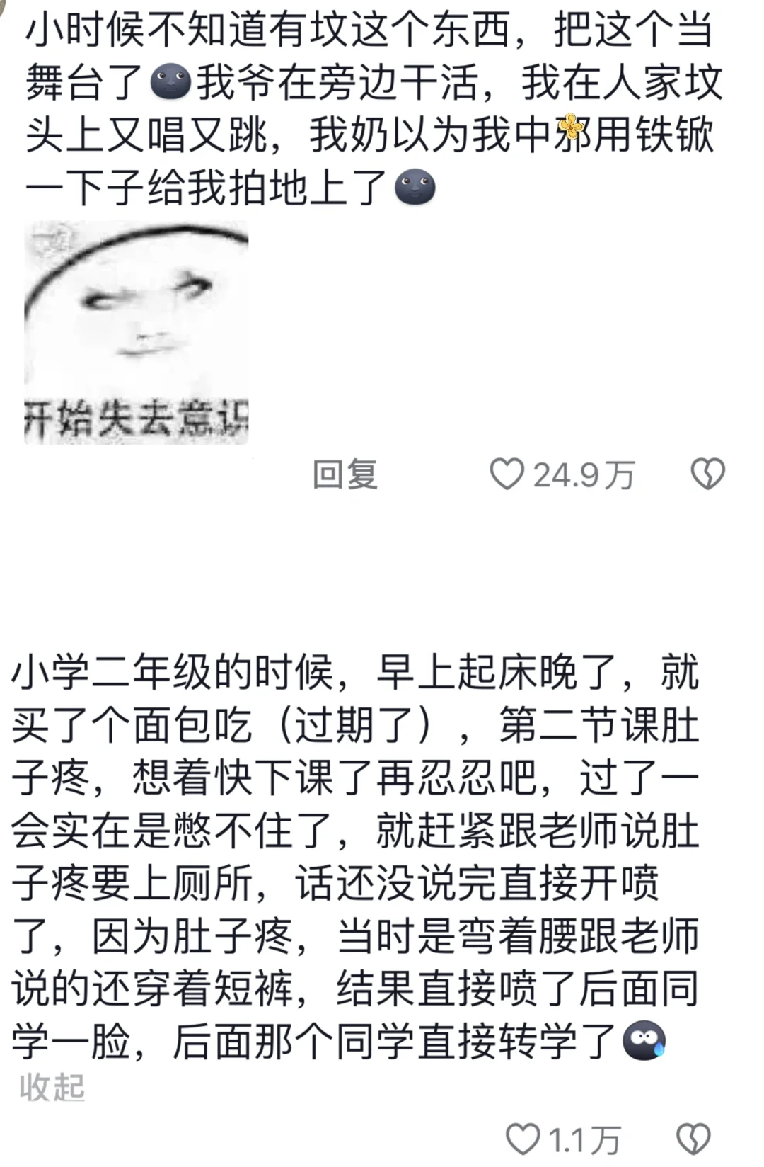 小时候都干过什么抽象的事儿