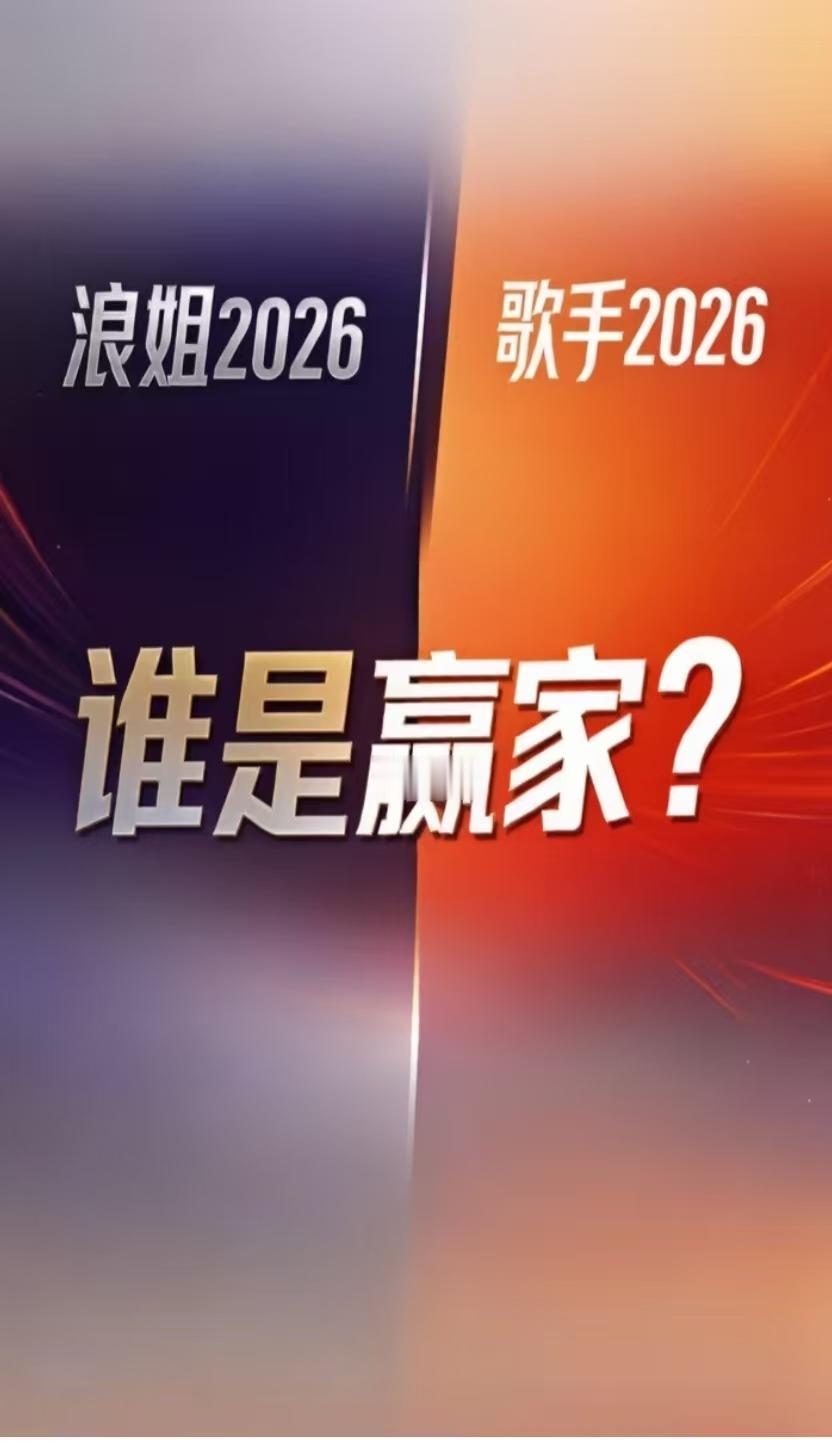 芒果台现在实力确实厉害！

最近两个周五晚上

自己和自己打擂台。晚上七点半有《