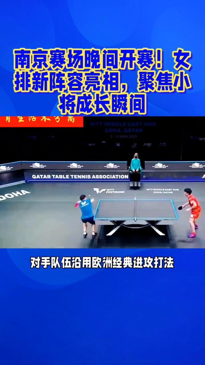 南京赛场晚间开赛！女排新阵容亮相，聚焦小将成长瞬间。
南京赛场晚间开赛，女排新阵