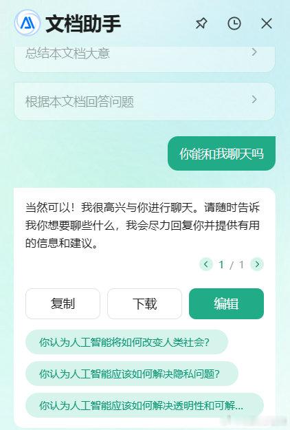 #AI语速VS大张伟语速# 真想看百度文库ai和比大张伟pk一下语速，世界上另一