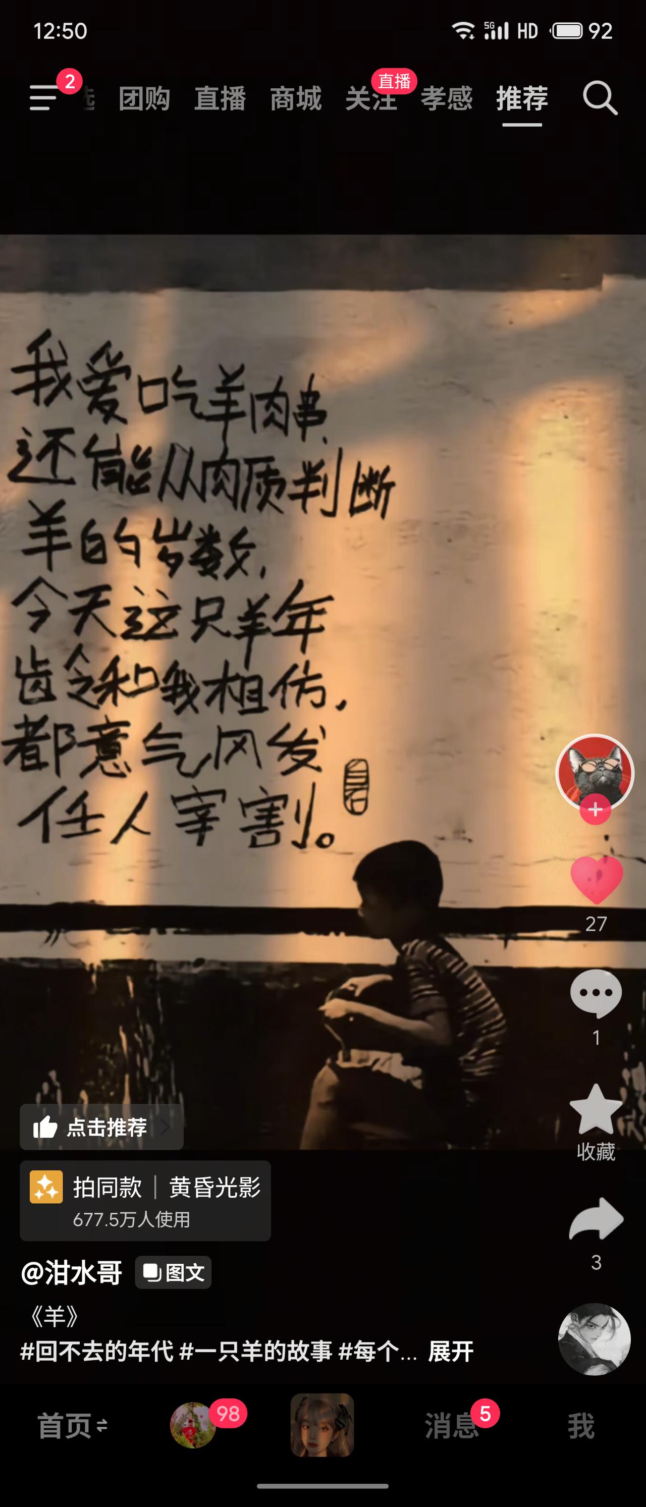 以“吃羊肉串”起笔，轻巧却暗藏机锋。“从肉质判断羊的年龄”本是一项生活化技能，转