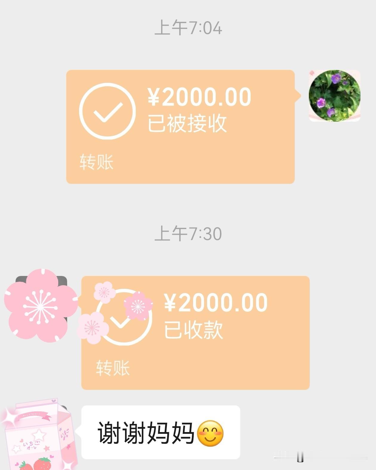 一早送上生日红包，宝宝睡醒起床，送给妈妈他自制生日贺卡。
遵循儿媳老家习俗，儿子