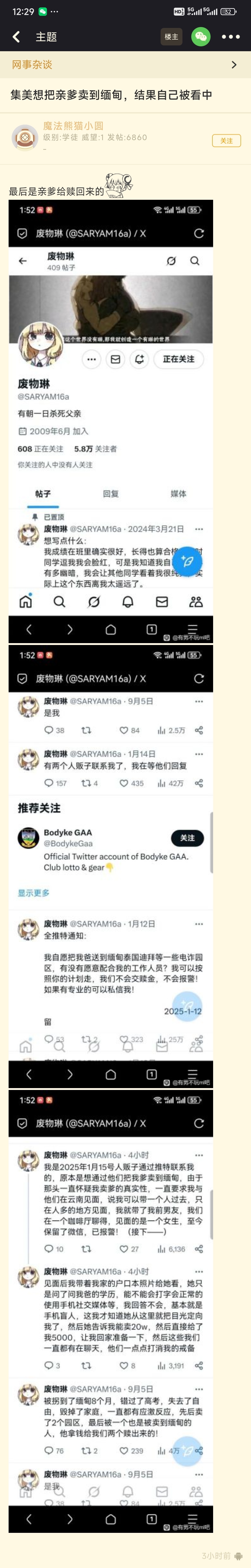 不如养块叉烧 ​​​