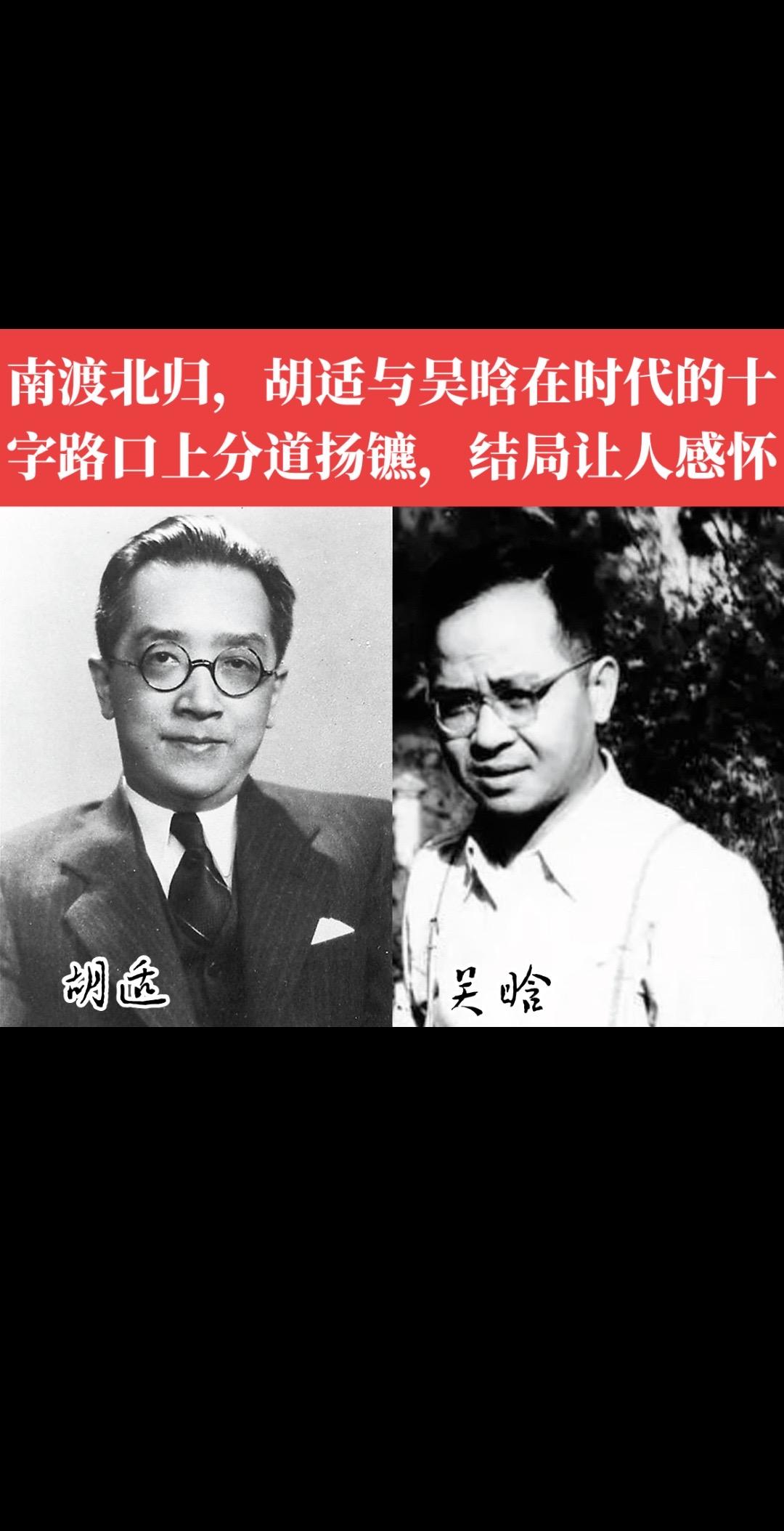 吴晗明史专家吴晗的拆迁到底跟吴晗有关系没有