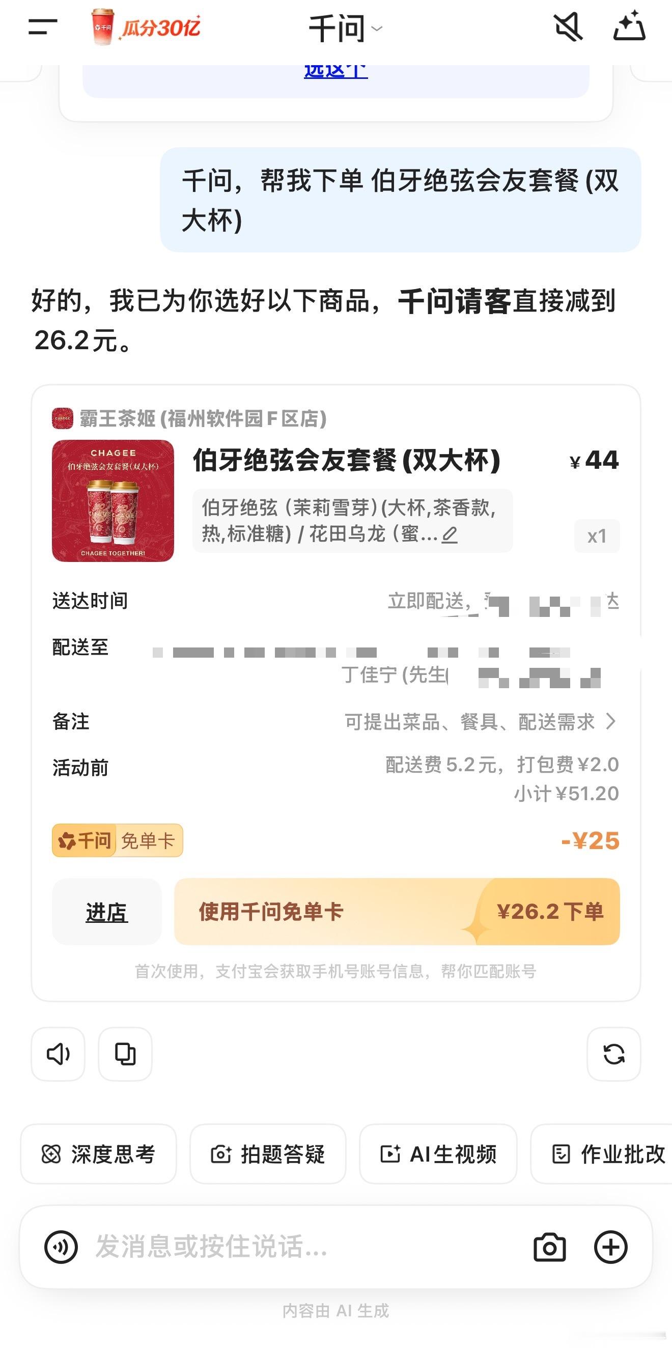 大中午睡的正香，突然被朋友的微信吵醒，竟然是要我帮她下载千问 APP，哈哈哈，我