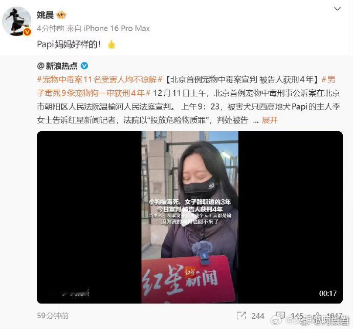 国家电影局调查监狱来的妈妈大力支持这部电影公映，但要在正片开头将原版判决书各页放