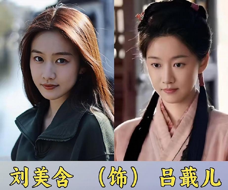 万万没想到！《兰香如故》丫鬟都这么会演！
吕蕺儿又坏又可怜，让人恨不起来；
杜小