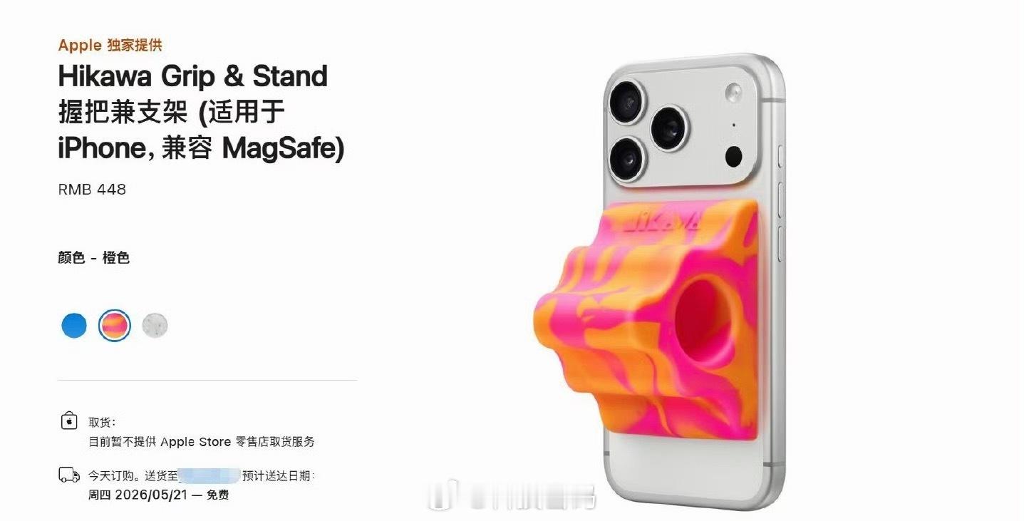 iPhone绝版配件回归 这是给残疾人士设计的？！有爱心！但售价不便宜 