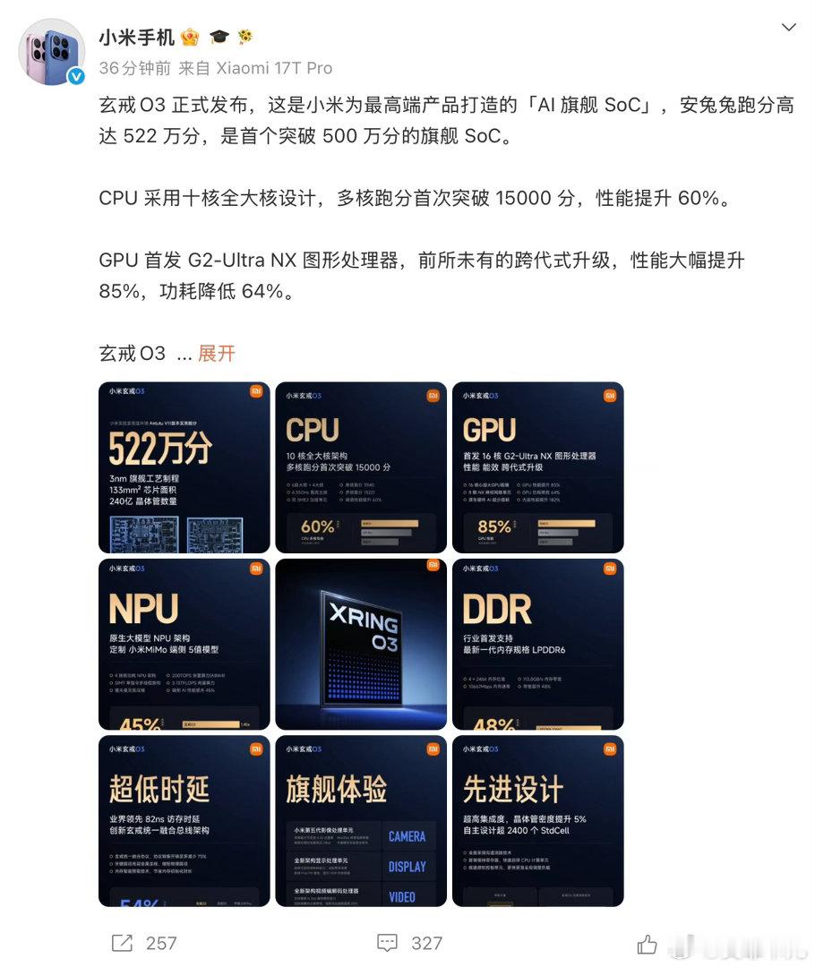 刷到央视报道小米玄戒三款自研芯片集体亮相，能感受到国内芯片领域又多了一份新的力量