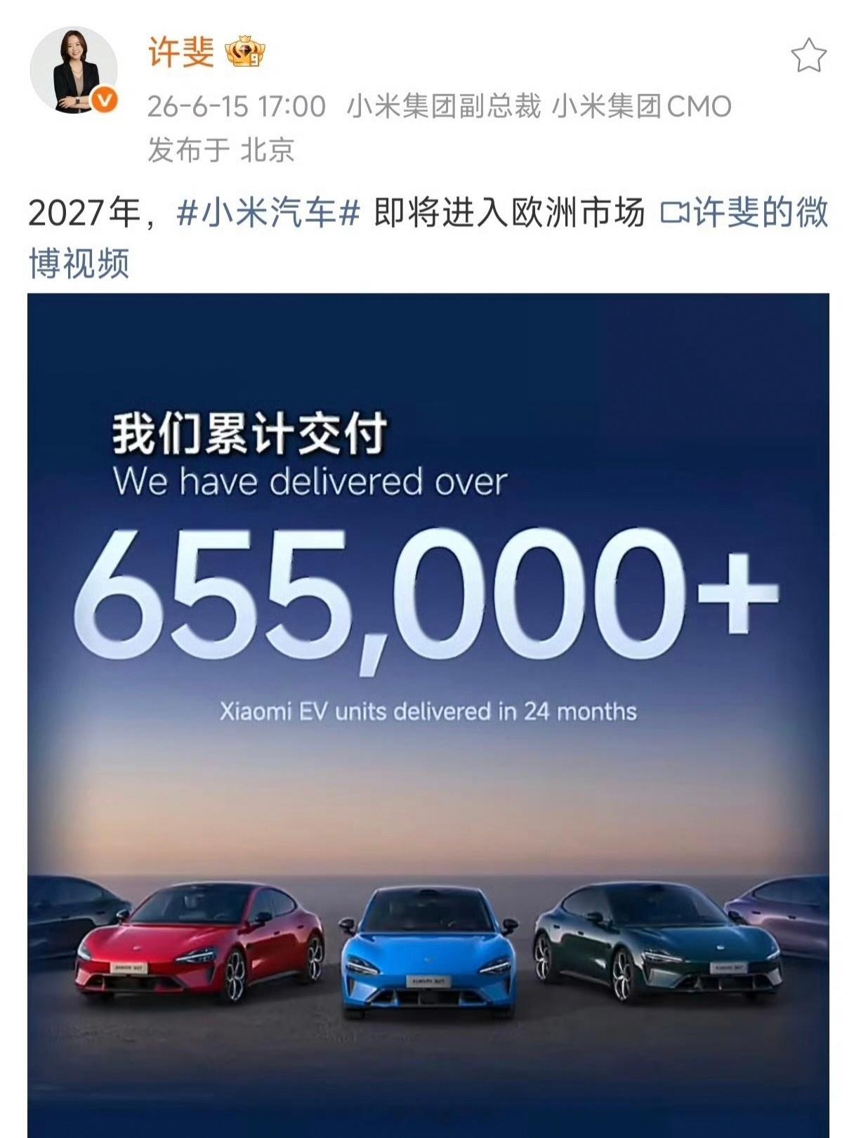 2年多点就交付65.5万辆？恐怖如斯！我可以骂人吗……