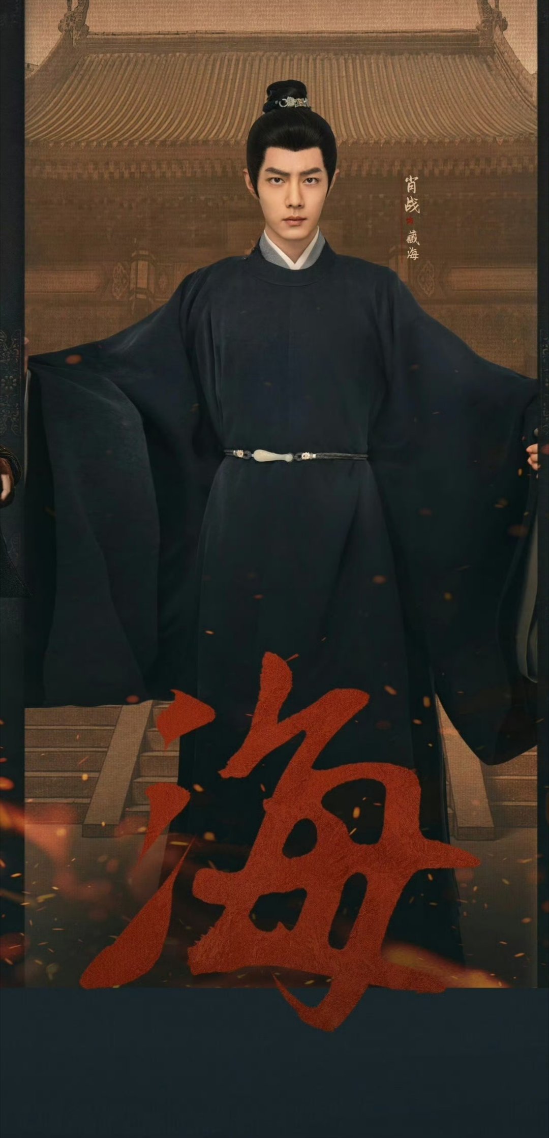 这么这么简约看着还这么涩呢大人，研究每一个腰带是藏海小跟班的本分～ ​​​