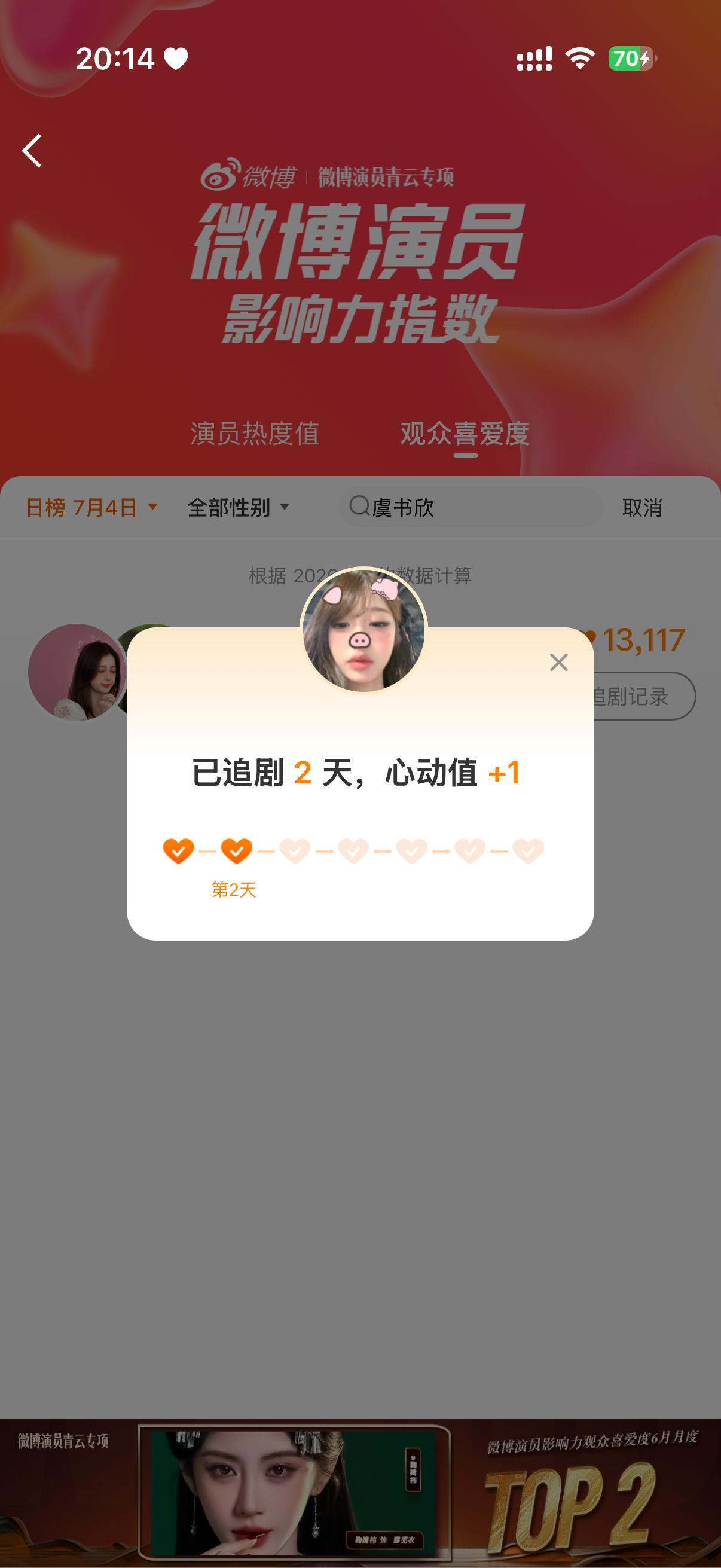 打卡第二天  专栏 · 鱼头欣欣📚🍊