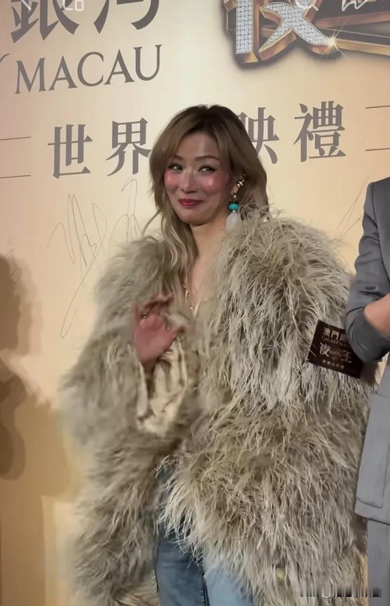 久未露面的郑秀文参加澳门某活动现场，上衣毛绒绒的着装，这个衣服模特穿都是雕兄来了